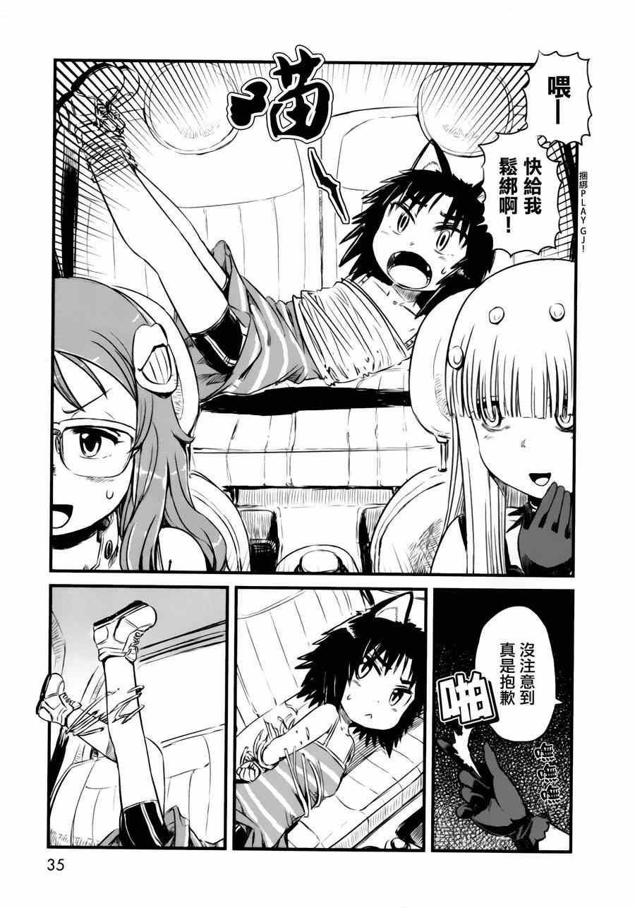 《猫儿少女的道草日记》漫画最新章节第49话免费下拉式在线观看章节第【7】张图片