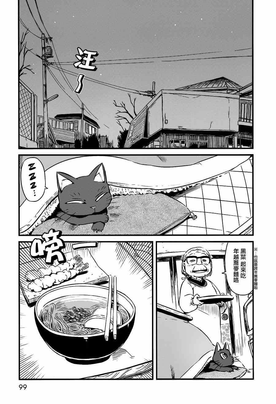 《猫儿少女的道草日记》漫画最新章节第41话免费下拉式在线观看章节第【2】张图片