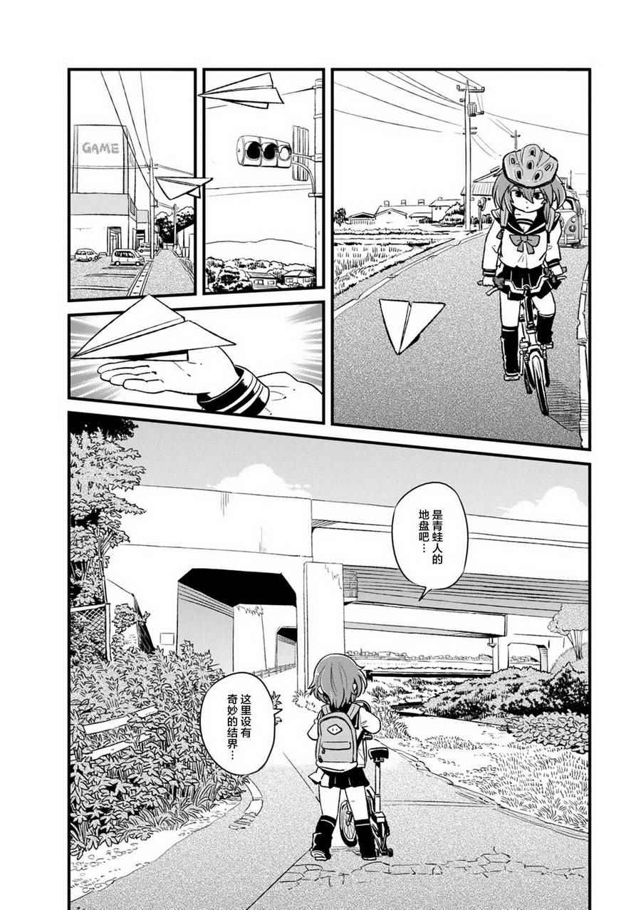 《猫儿少女的道草日记》漫画最新章节第90话免费下拉式在线观看章节第【12】张图片