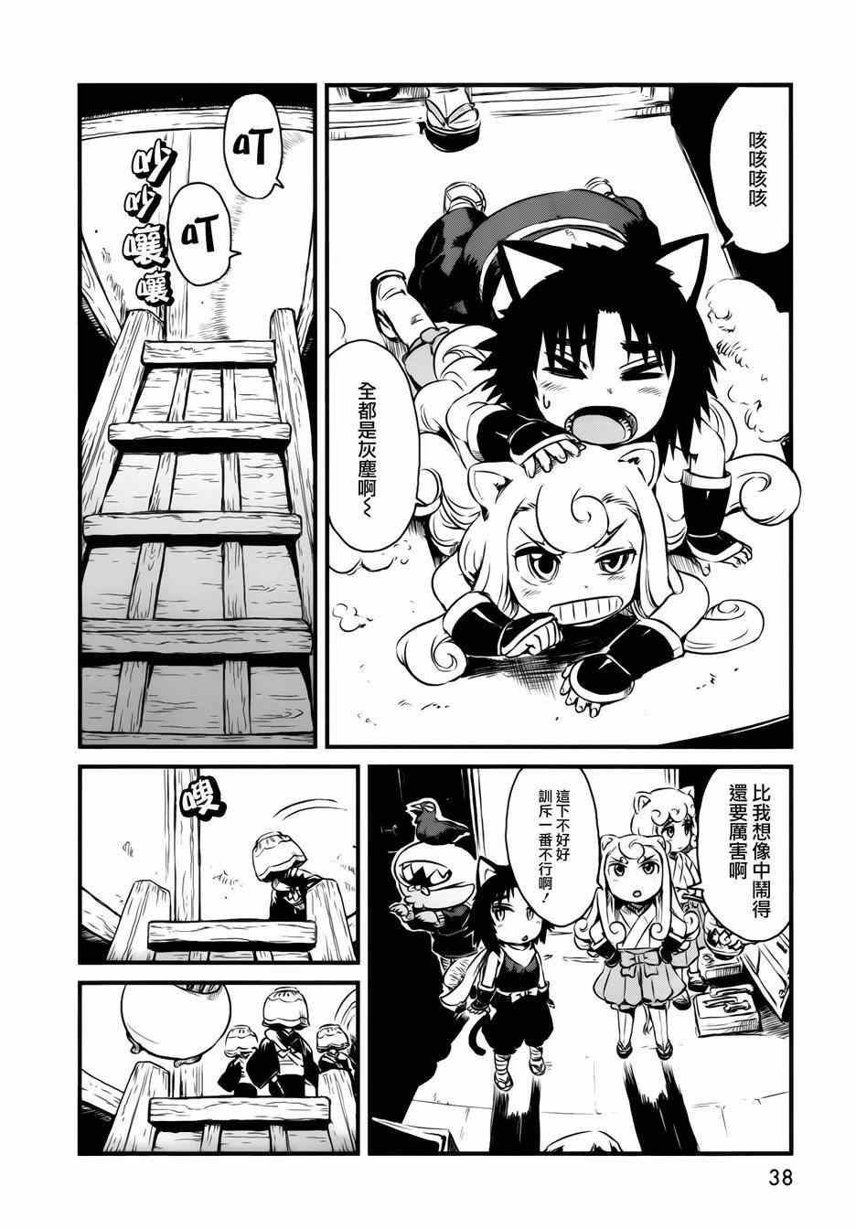 《猫儿少女的道草日记》漫画最新章节第44话免费下拉式在线观看章节第【12】张图片