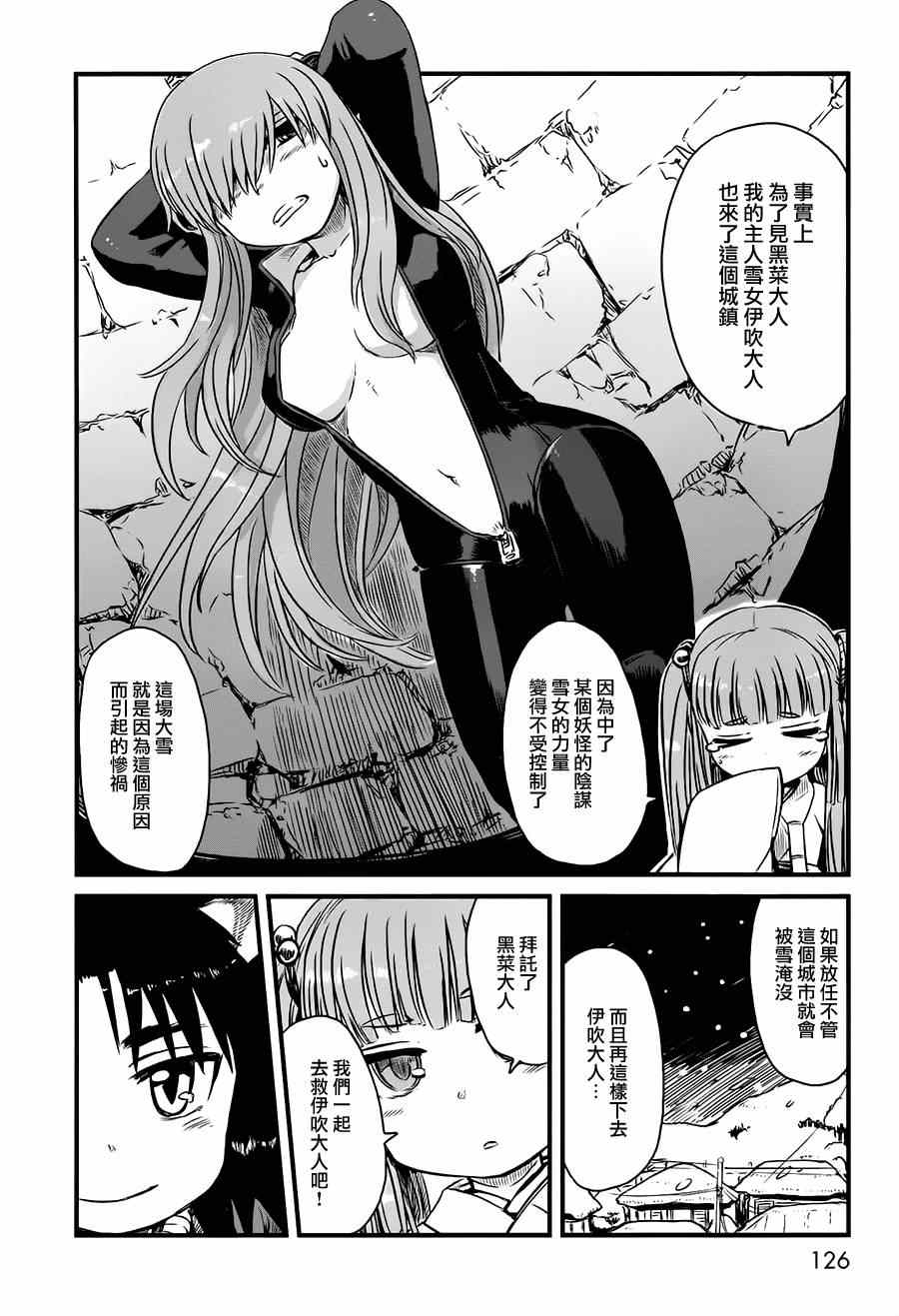 《猫儿少女的道草日记》漫画最新章节第42话免费下拉式在线观看章节第【8】张图片