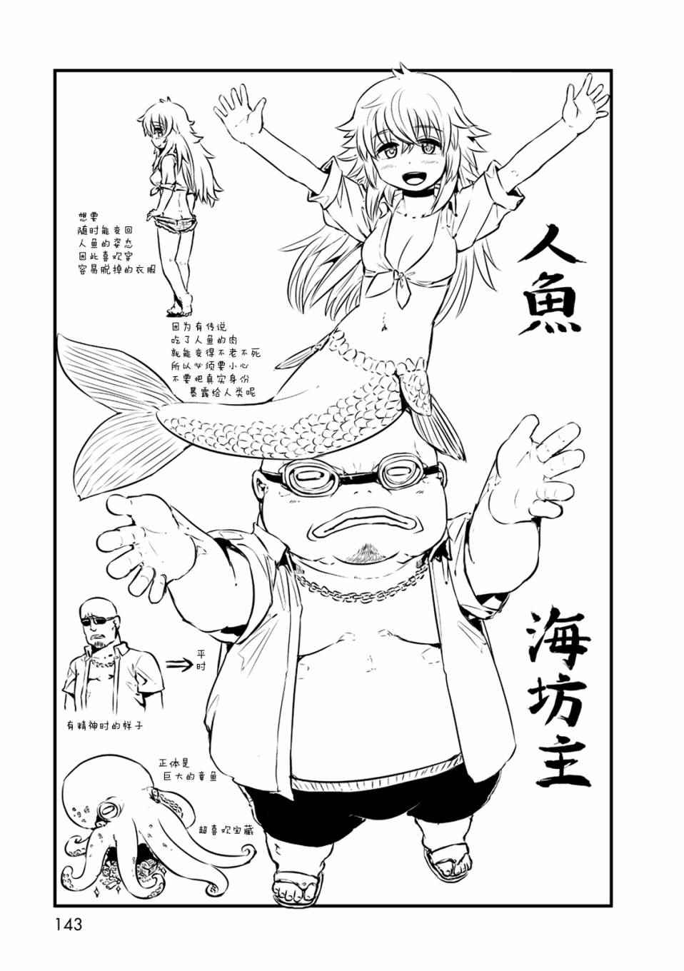 《猫儿少女的道草日记》漫画最新章节第66话免费下拉式在线观看章节第【15】张图片