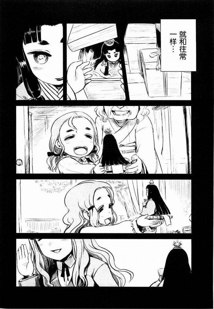 《猫儿少女的道草日记》漫画最新章节第24话免费下拉式在线观看章节第【15】张图片