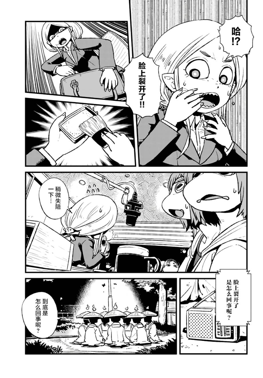 《猫儿少女的道草日记》漫画最新章节第114话免费下拉式在线观看章节第【15】张图片