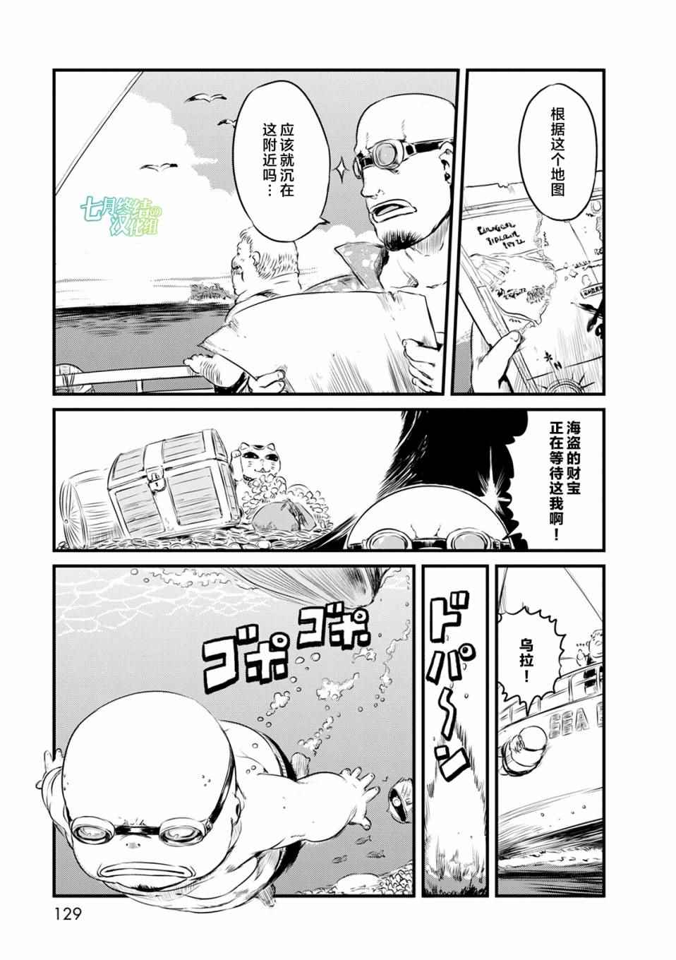 《猫儿少女的道草日记》漫画最新章节第66话免费下拉式在线观看章节第【1】张图片