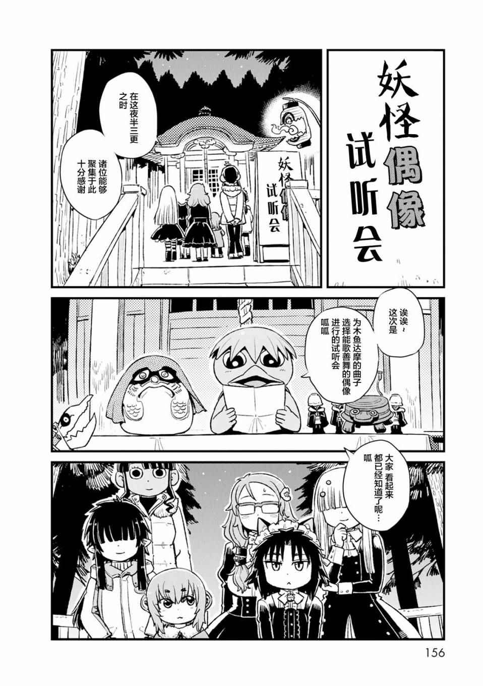 《猫儿少女的道草日记》漫画最新章节第86话免费下拉式在线观看章节第【9】张图片