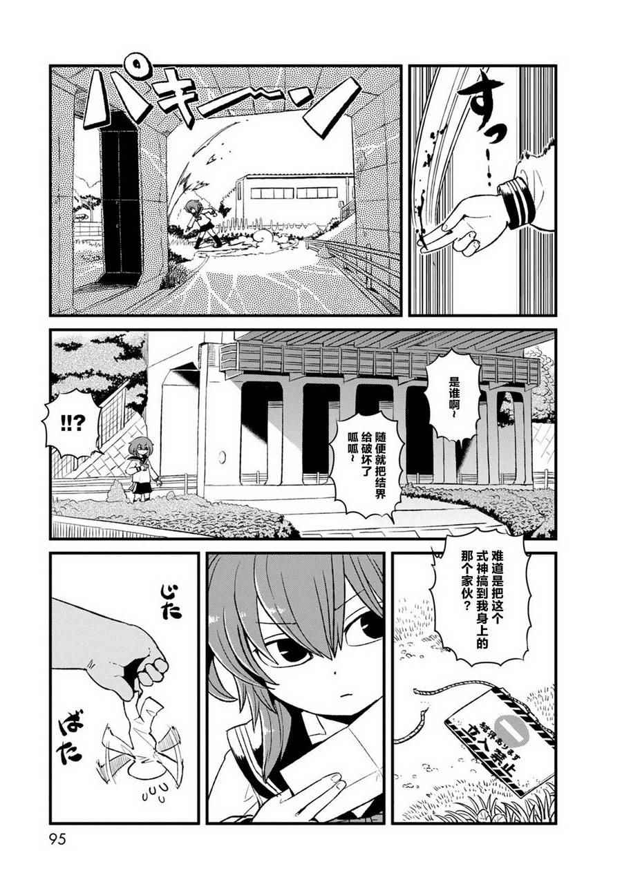 《猫儿少女的道草日记》漫画最新章节第90话免费下拉式在线观看章节第【13】张图片