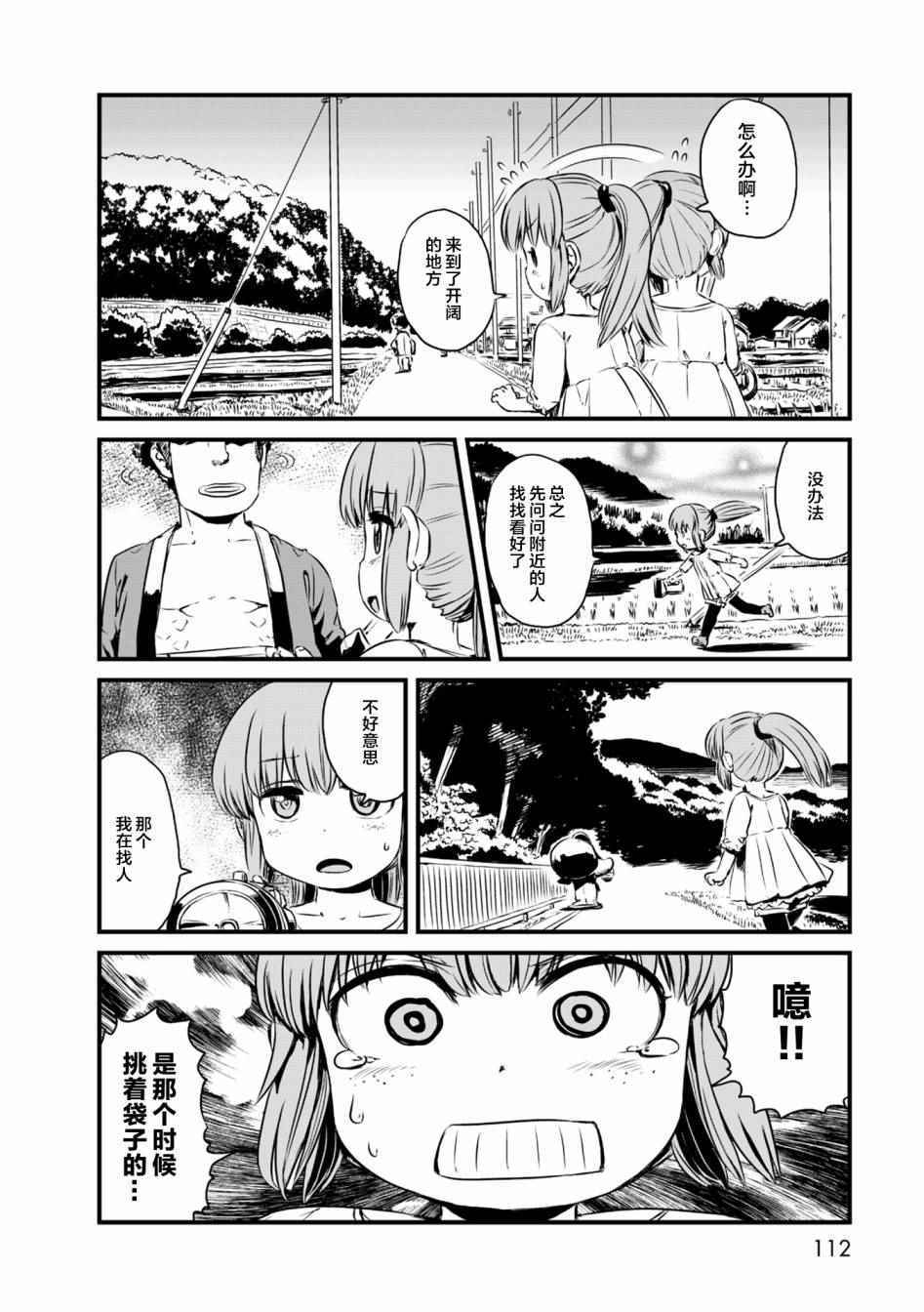 《猫儿少女的道草日记》漫画最新章节第58话免费下拉式在线观看章节第【16】张图片