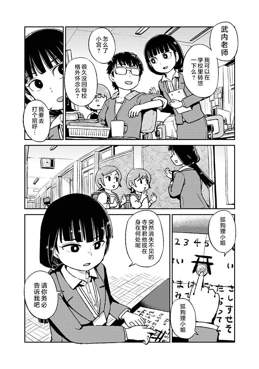 《猫儿少女的道草日记》漫画最新章节第121话免费下拉式在线观看章节第【1】张图片