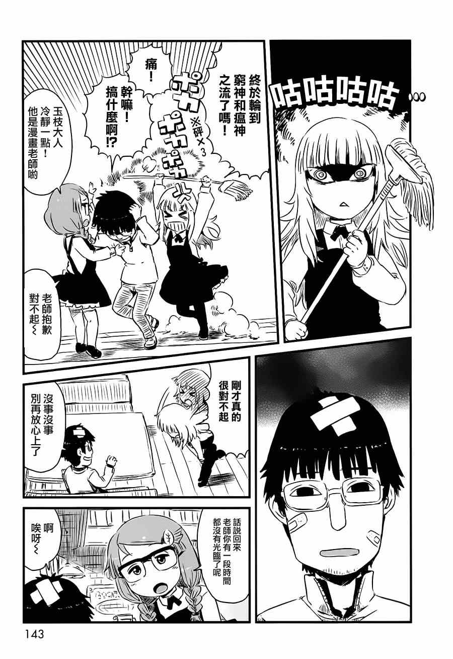 《猫儿少女的道草日记》漫画最新章节猫娘道草日记番外篇免费下拉式在线观看章节第【5】张图片