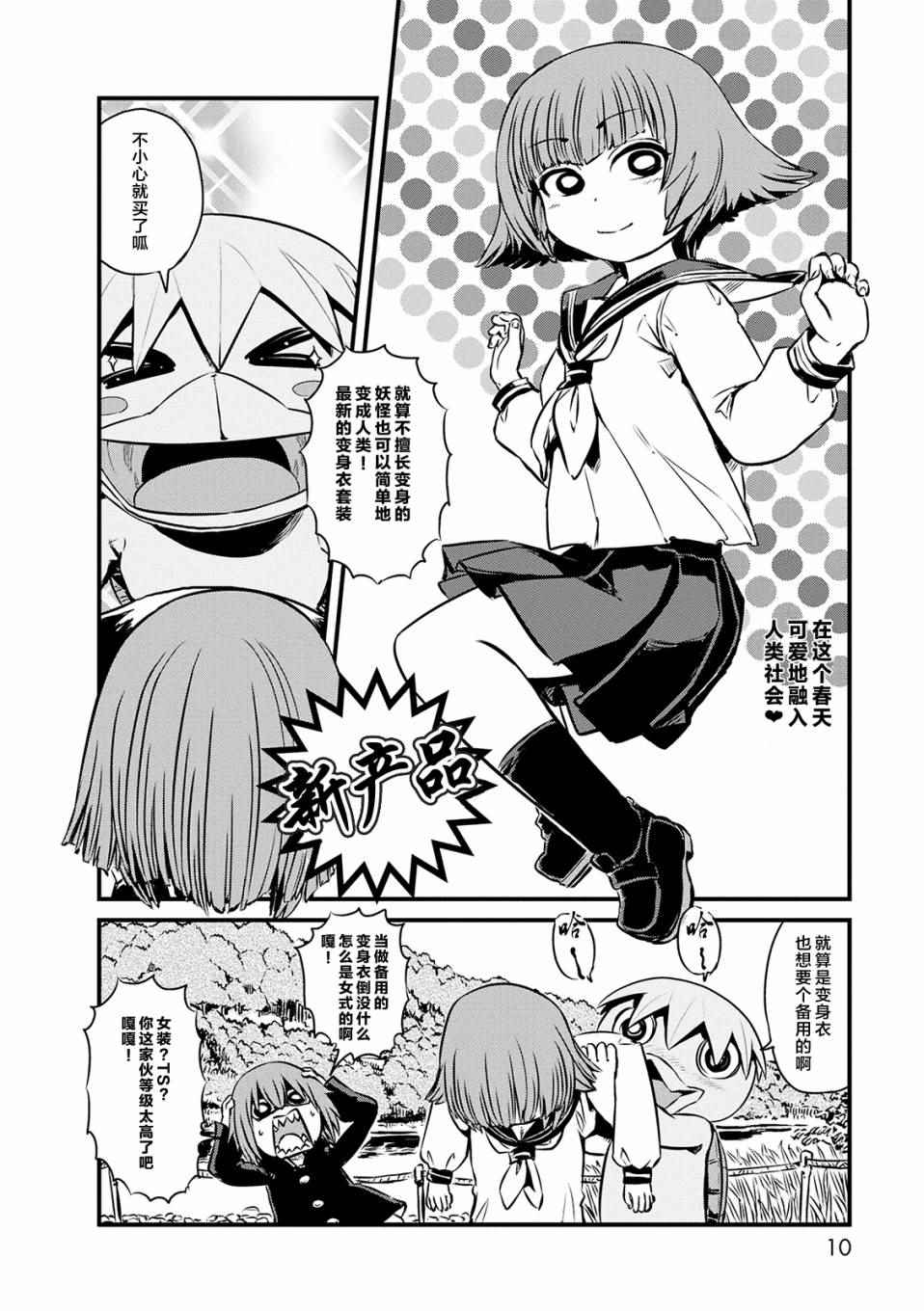 《猫儿少女的道草日记》漫画最新章节第67话免费下拉式在线观看章节第【9】张图片