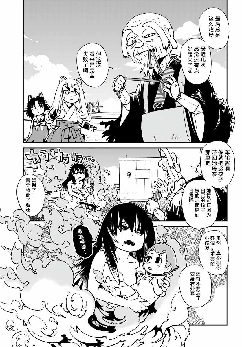 《猫儿少女的道草日记》漫画最新章节第117话免费下拉式在线观看章节第【24】张图片