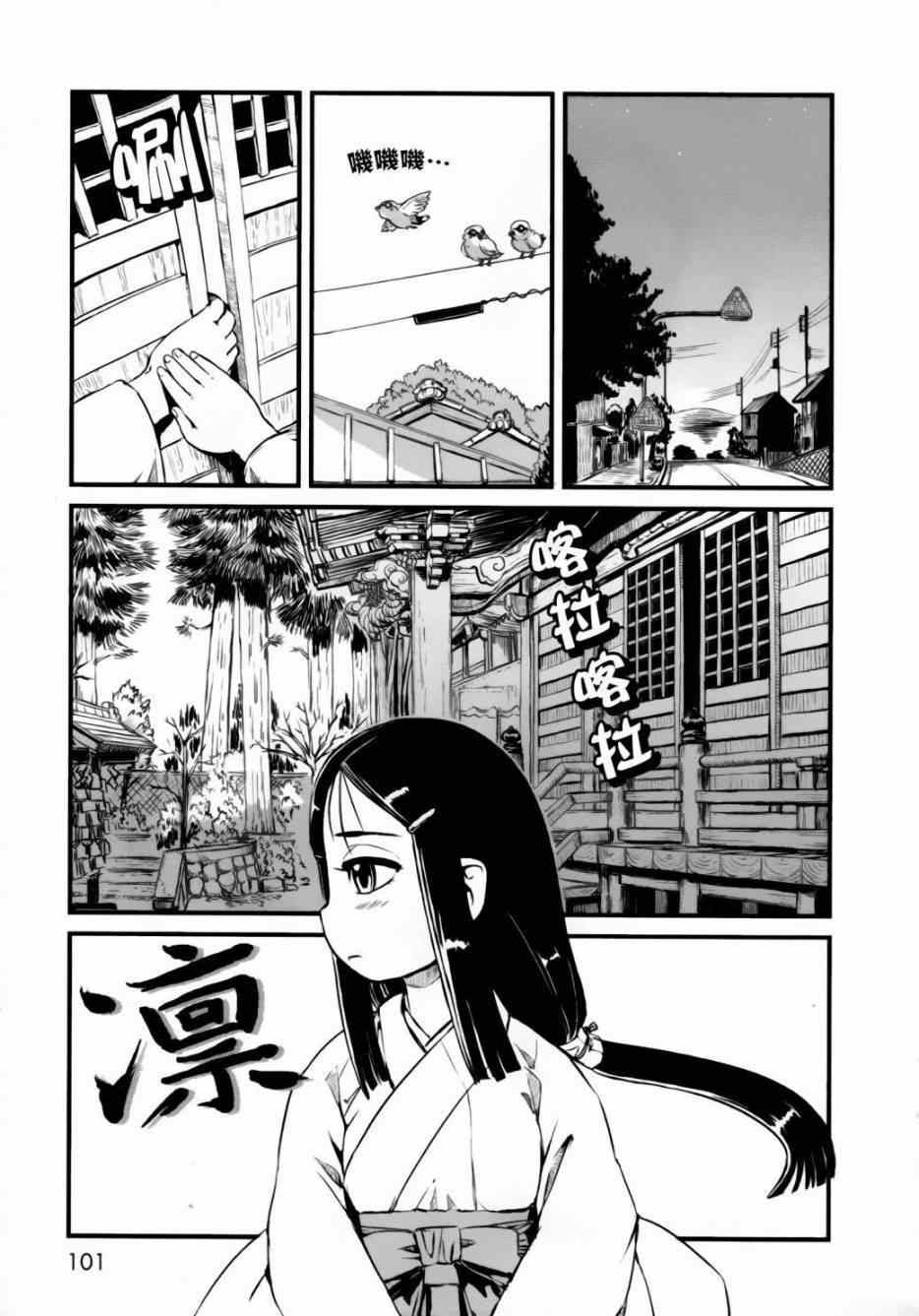 《猫儿少女的道草日记》漫画最新章节第52话免费下拉式在线观看章节第【3】张图片