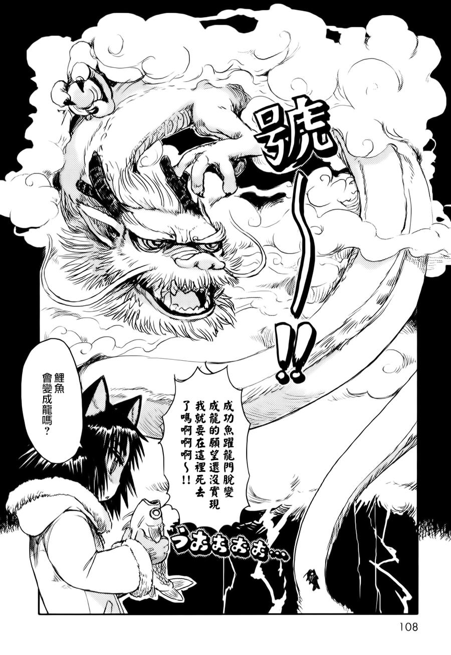 《猫儿少女的道草日记》漫画最新章节第10话免费下拉式在线观看章节第【10】张图片