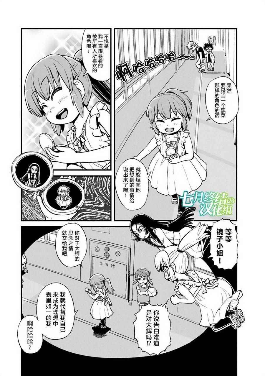 《猫儿少女的道草日记》漫画最新章节第96话免费下拉式在线观看章节第【1】张图片