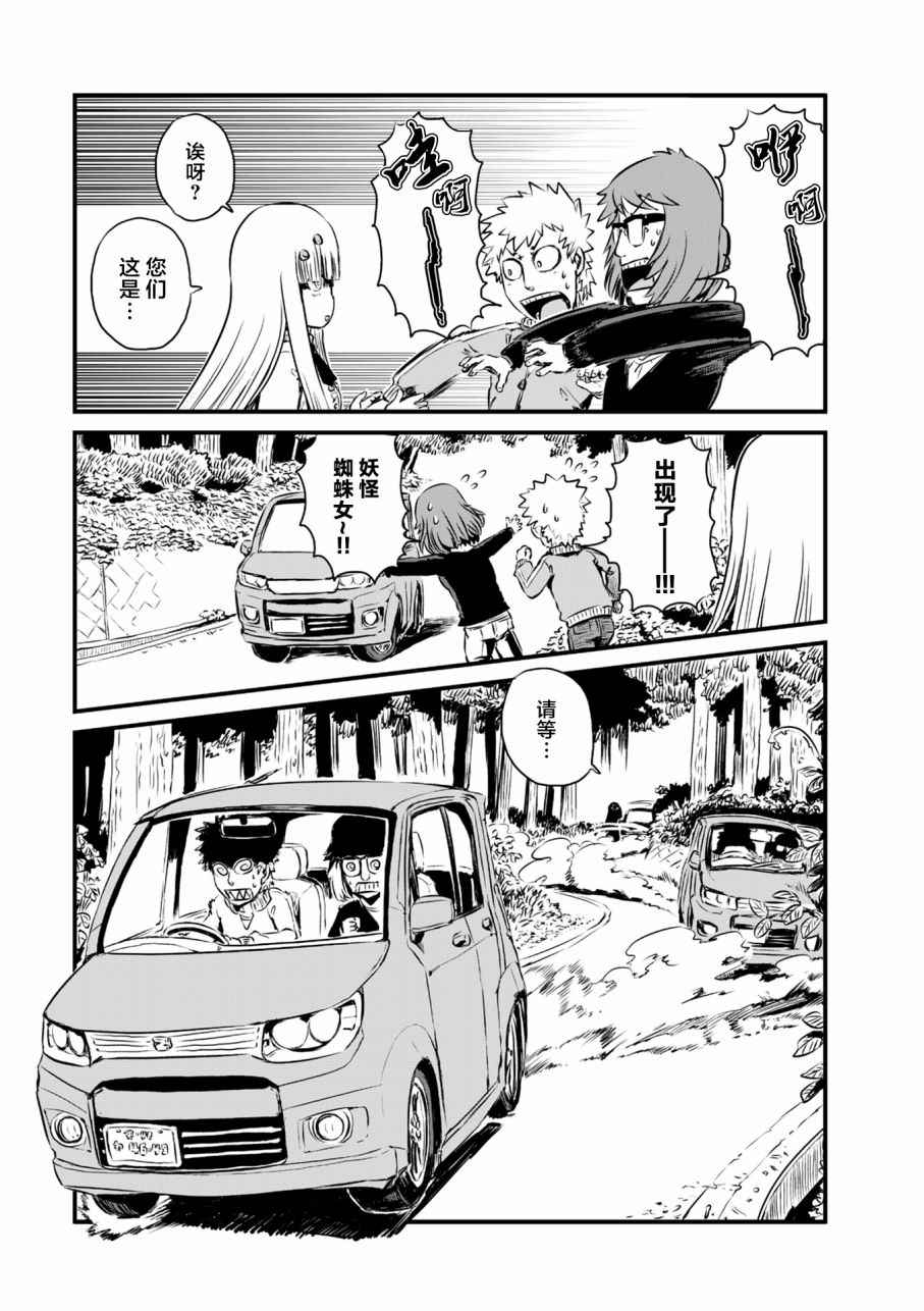 《猫儿少女的道草日记》漫画最新章节第56话免费下拉式在线观看章节第【15】张图片