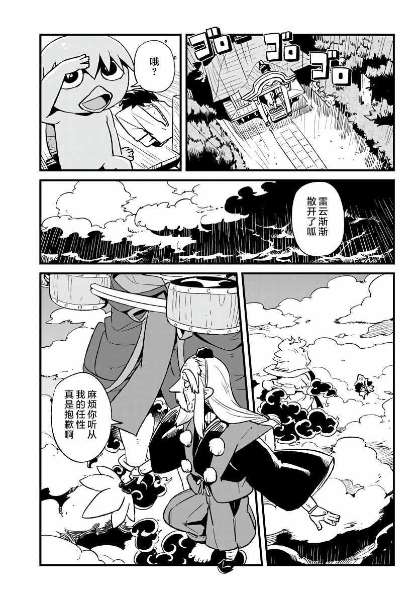 《猫儿少女的道草日记》漫画最新章节第110话免费下拉式在线观看章节第【23】张图片