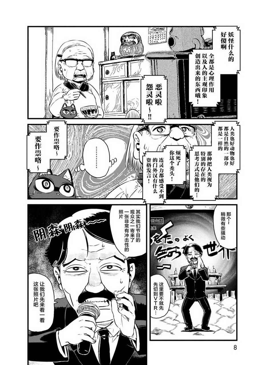 《猫儿少女的道草日记》漫画最新章节第60话免费下拉式在线观看章节第【7】张图片