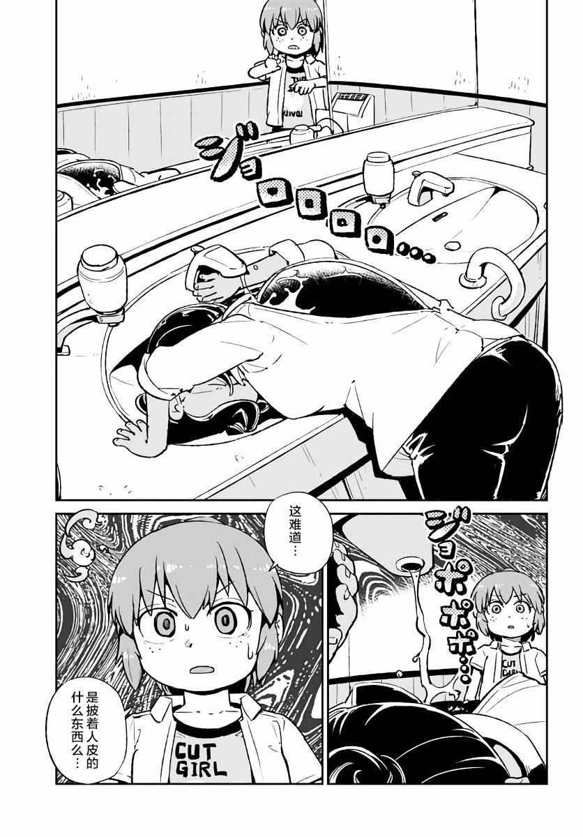 《猫儿少女的道草日记》漫画最新章节第119话免费下拉式在线观看章节第【5】张图片