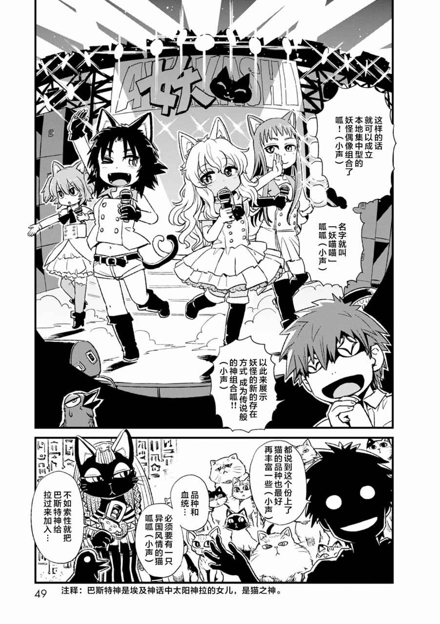 《猫儿少女的道草日记》漫画最新章节第82话免费下拉式在线观看章节第【9】张图片