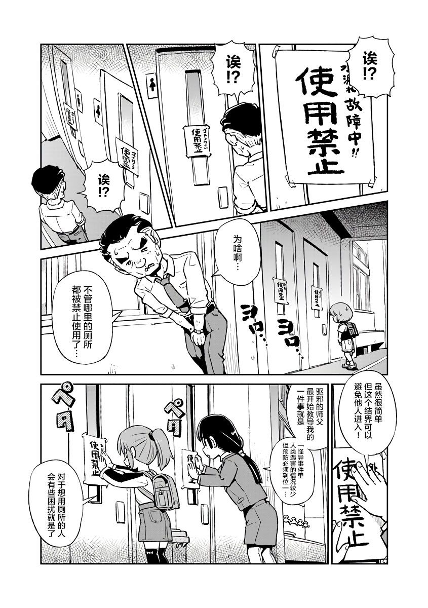 《猫儿少女的道草日记》漫画最新章节第122话免费下拉式在线观看章节第【5】张图片