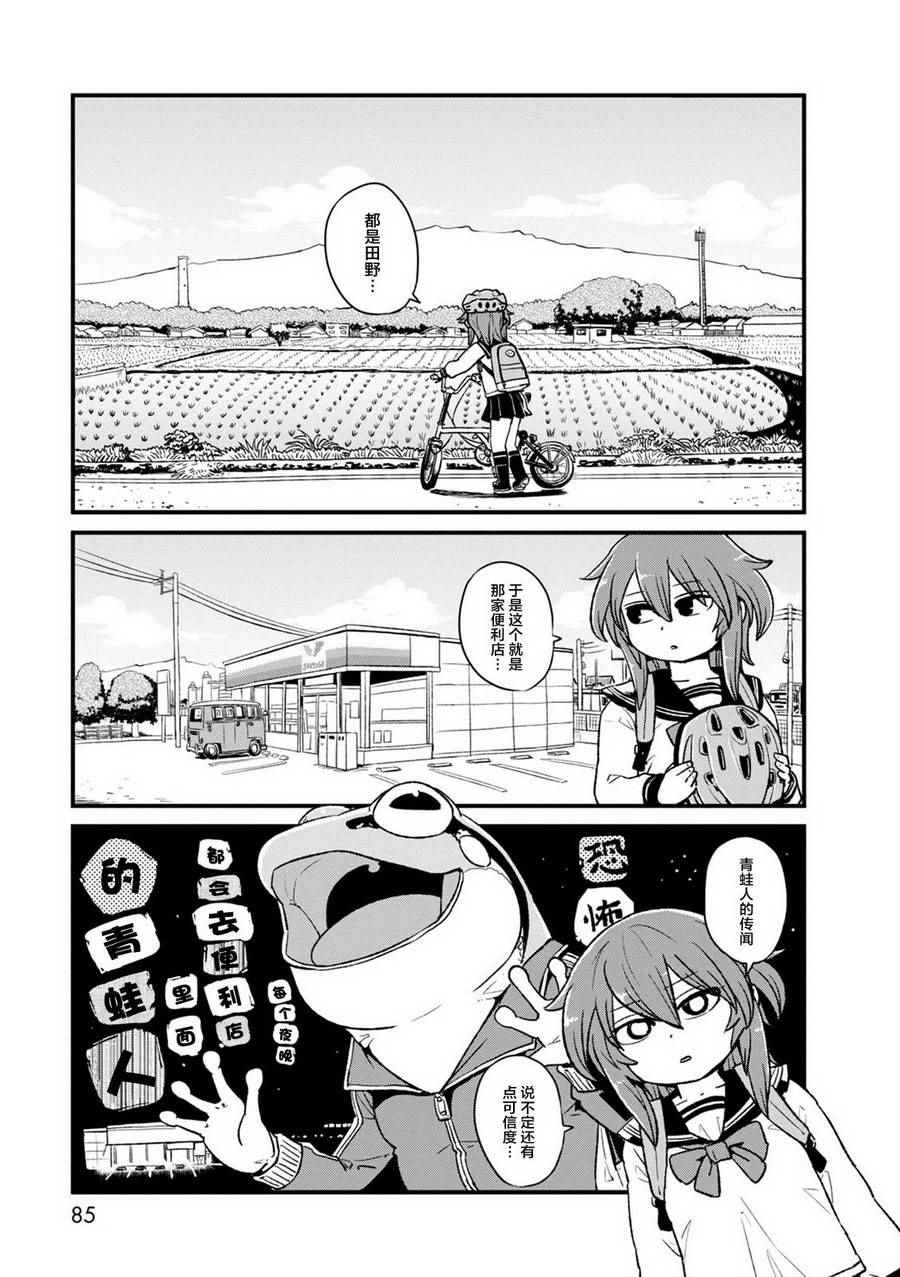 《猫儿少女的道草日记》漫画最新章节第90话免费下拉式在线观看章节第【3】张图片