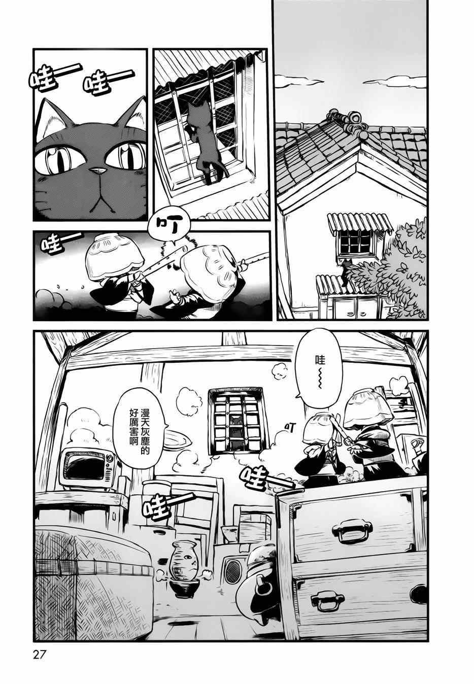 《猫儿少女的道草日记》漫画最新章节第44话免费下拉式在线观看章节第【1】张图片