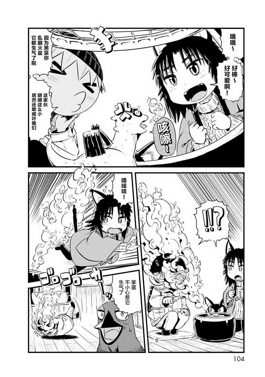 《猫儿少女的道草日记》漫画最新章节第64话免费下拉式在线观看章节第【8】张图片