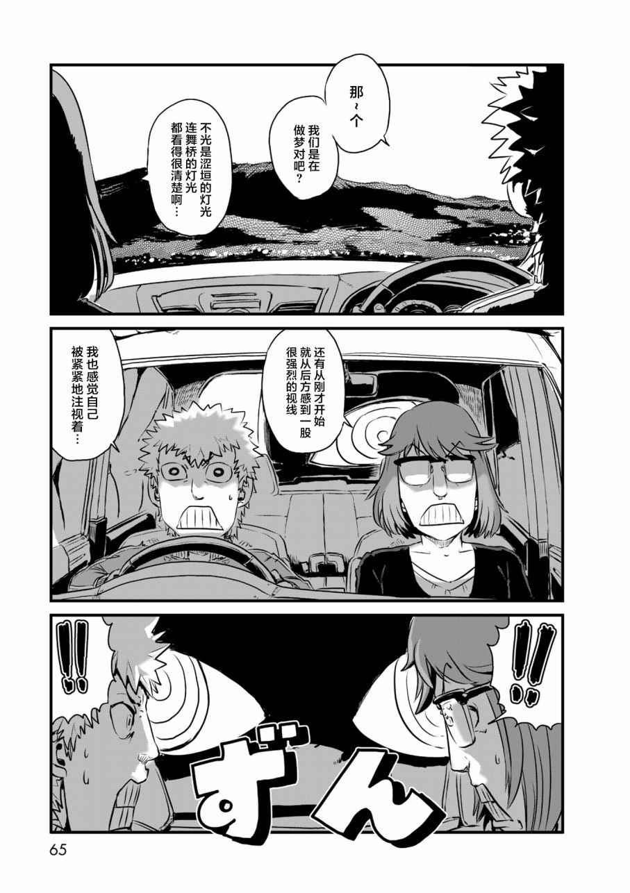 《猫儿少女的道草日记》漫画最新章节第56话免费下拉式在线观看章节第【21】张图片