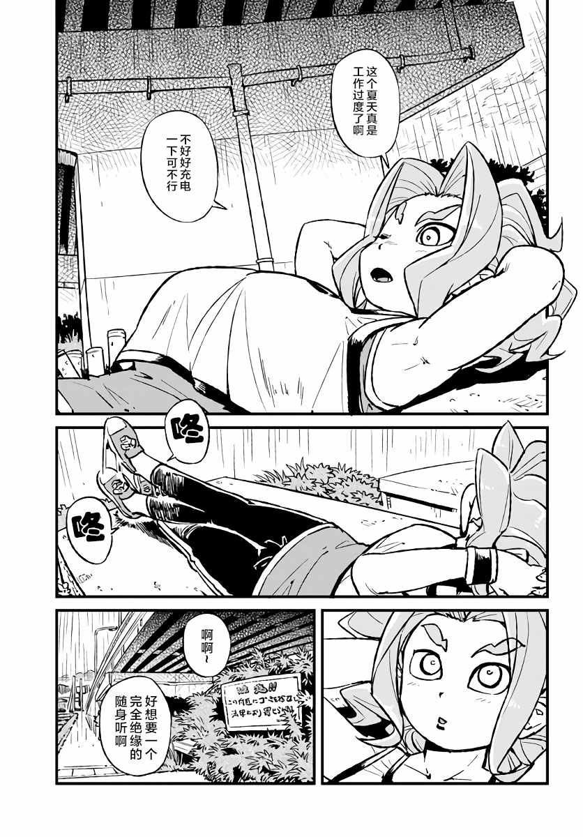 《猫儿少女的道草日记》漫画最新章节第111话免费下拉式在线观看章节第【7】张图片