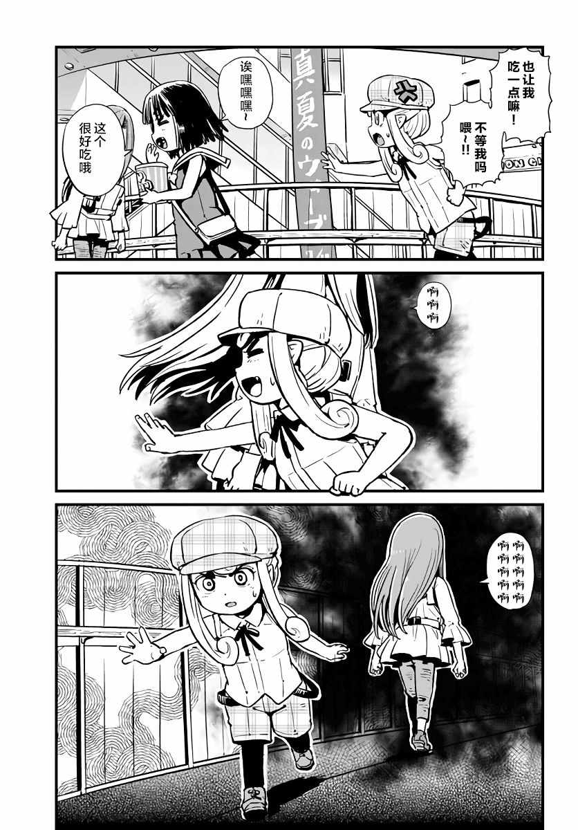 《猫儿少女的道草日记》漫画最新章节第115话免费下拉式在线观看章节第【11】张图片