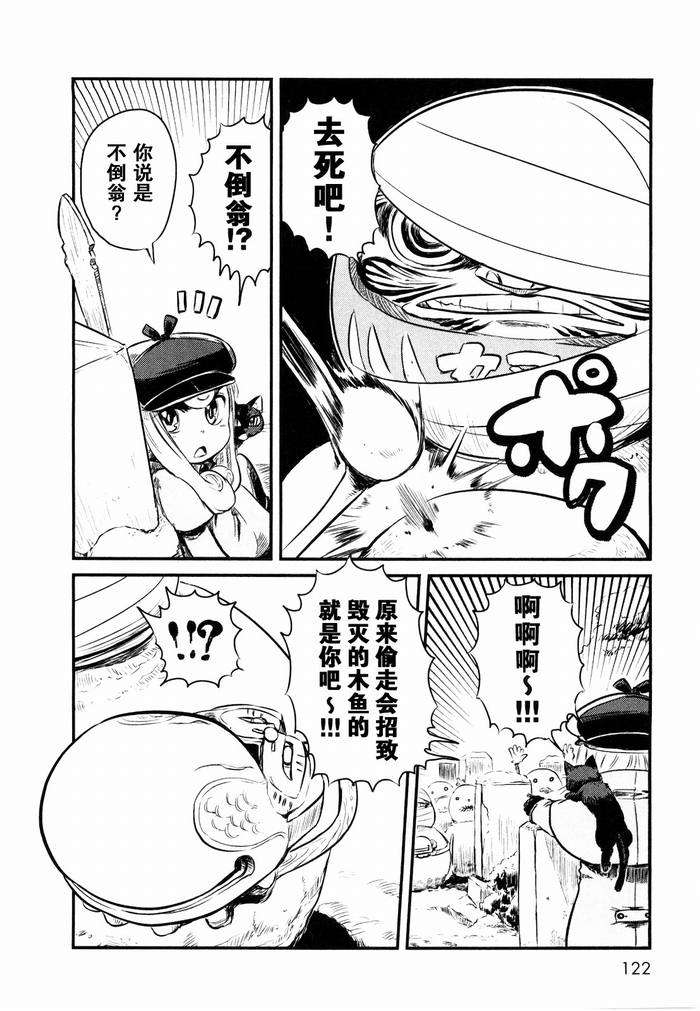 《猫儿少女的道草日记》漫画最新章节第23话免费下拉式在线观看章节第【20】张图片