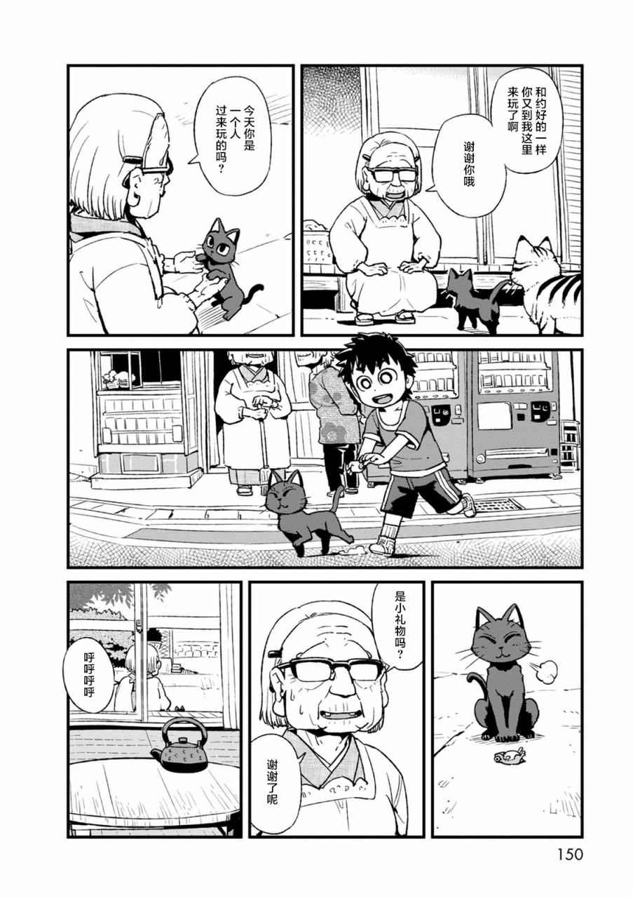 《猫儿少女的道草日记》漫画最新章节第99话免费下拉式在线观看章节第【14】张图片