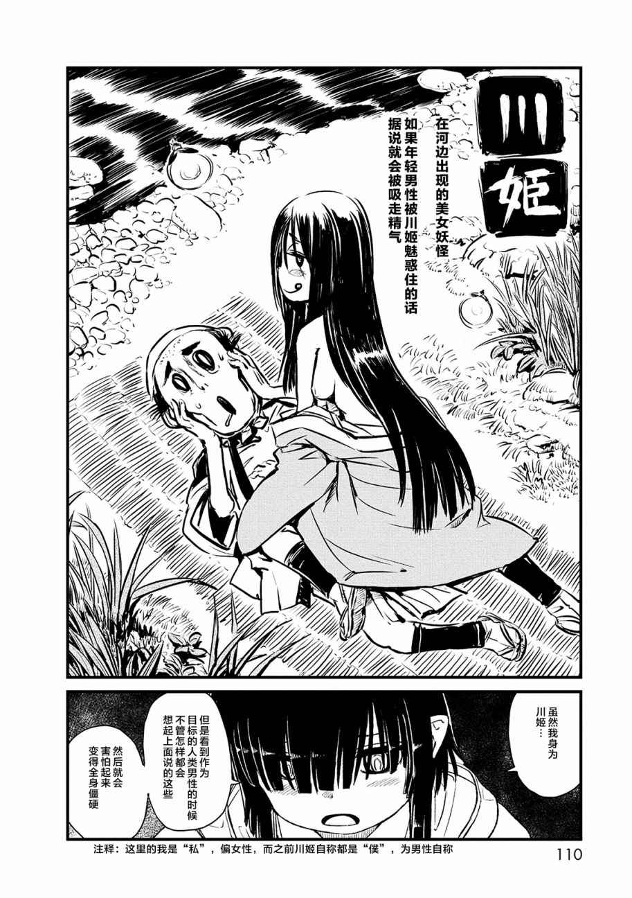 《猫儿少女的道草日记》漫画最新章节第71话免费下拉式在线观看章节第【18】张图片