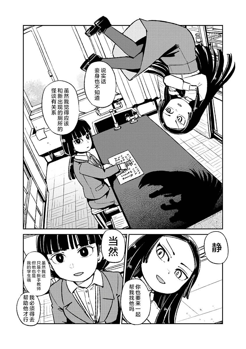 《猫儿少女的道草日记》漫画最新章节第121话免费下拉式在线观看章节第【2】张图片