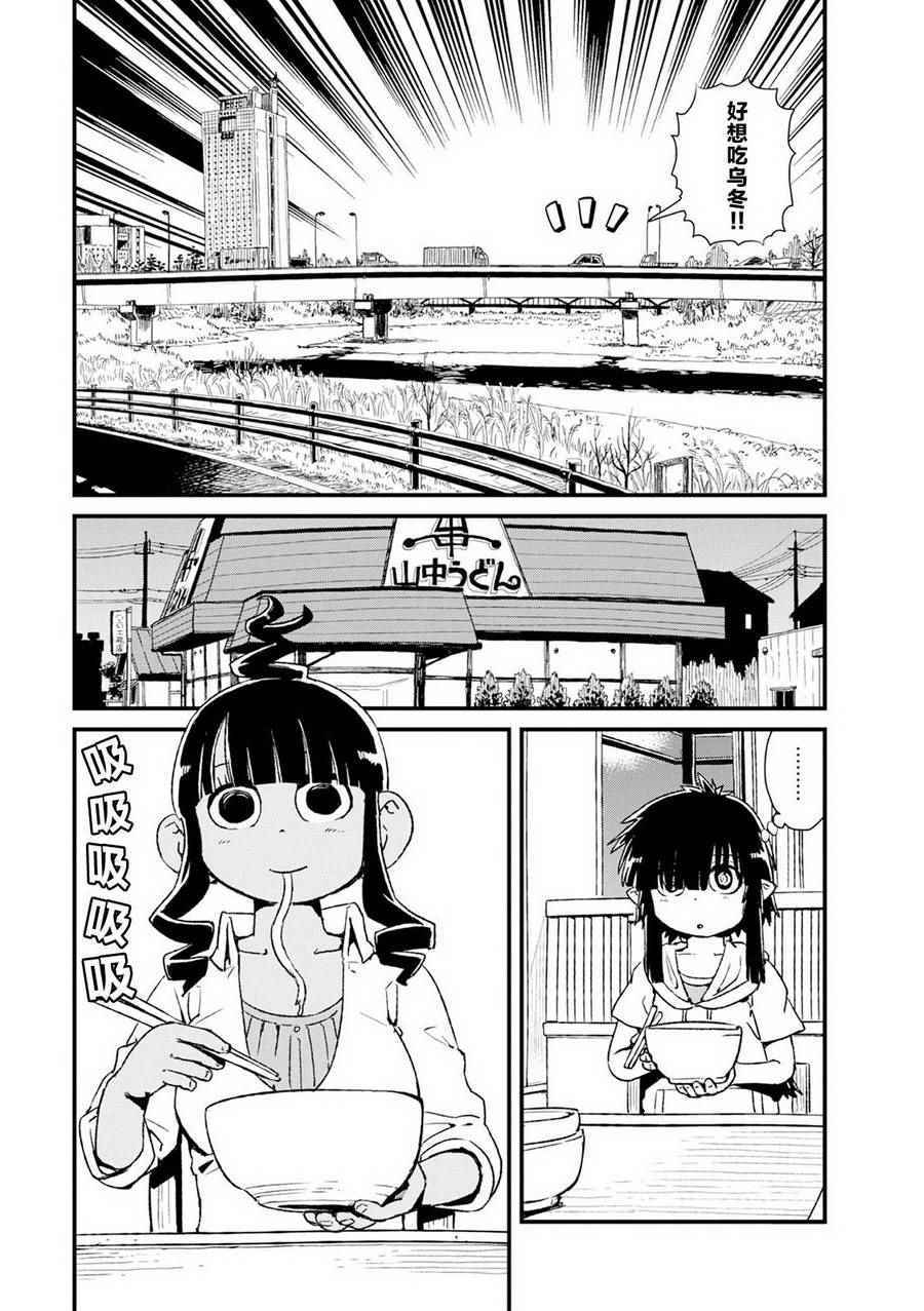 《猫儿少女的道草日记》漫画最新章节第80话免费下拉式在线观看章节第【25】张图片