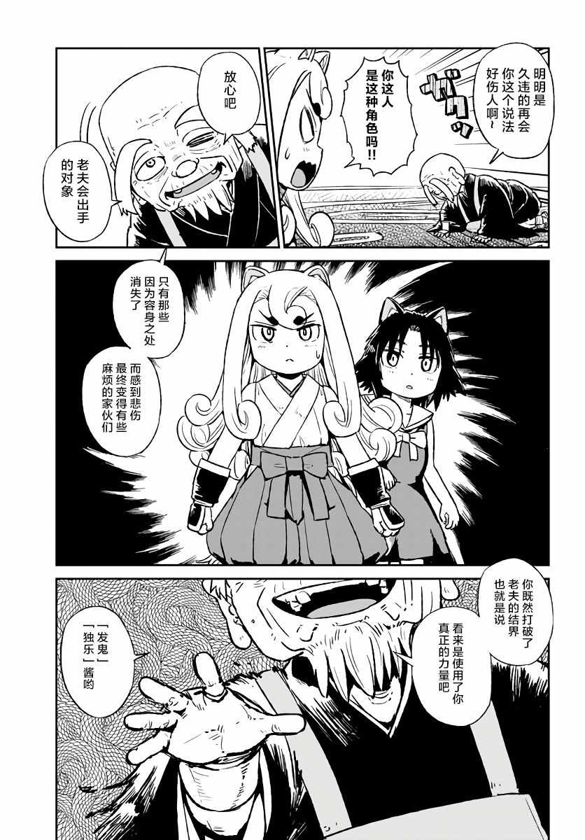 《猫儿少女的道草日记》漫画最新章节第117话免费下拉式在线观看章节第【13】张图片