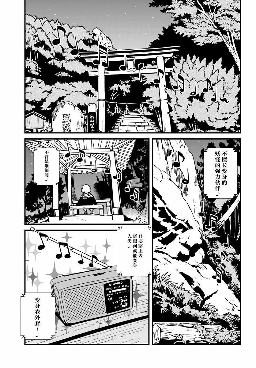 《猫儿少女的道草日记》漫画最新章节第115话免费下拉式在线观看章节第【1】张图片