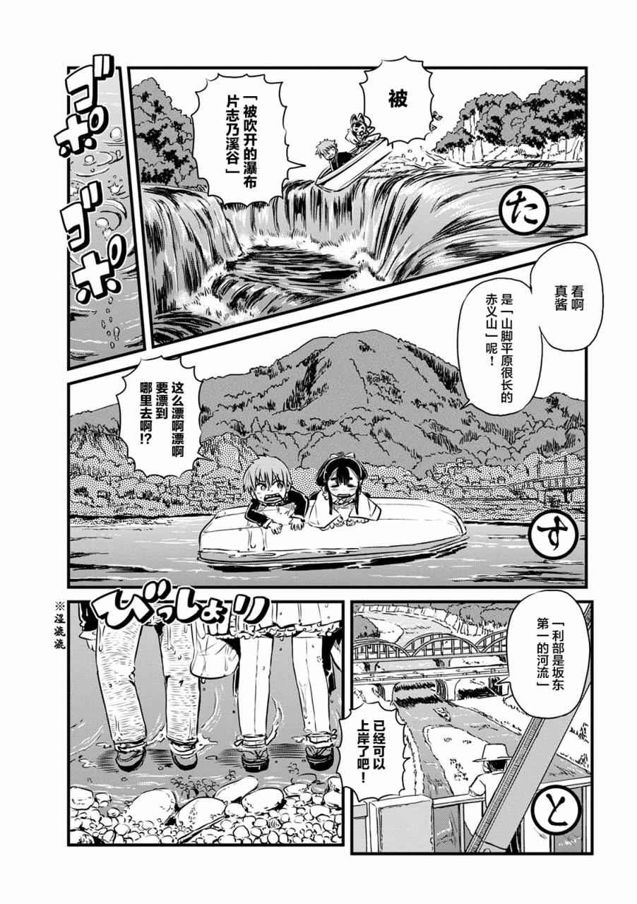 《猫儿少女的道草日记》漫画最新章节第63话免费下拉式在线观看章节第【14】张图片