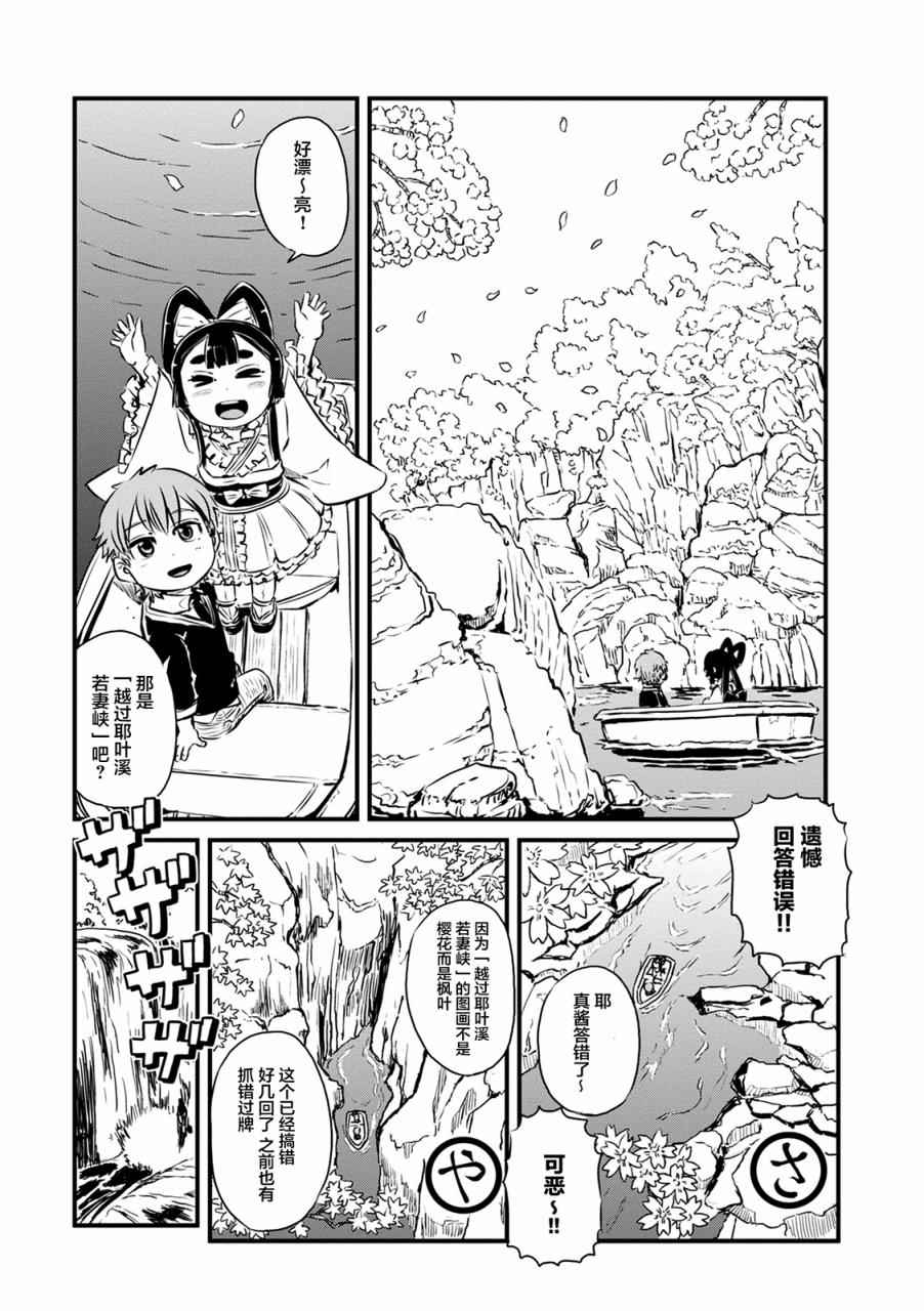 《猫儿少女的道草日记》漫画最新章节第63话免费下拉式在线观看章节第【13】张图片