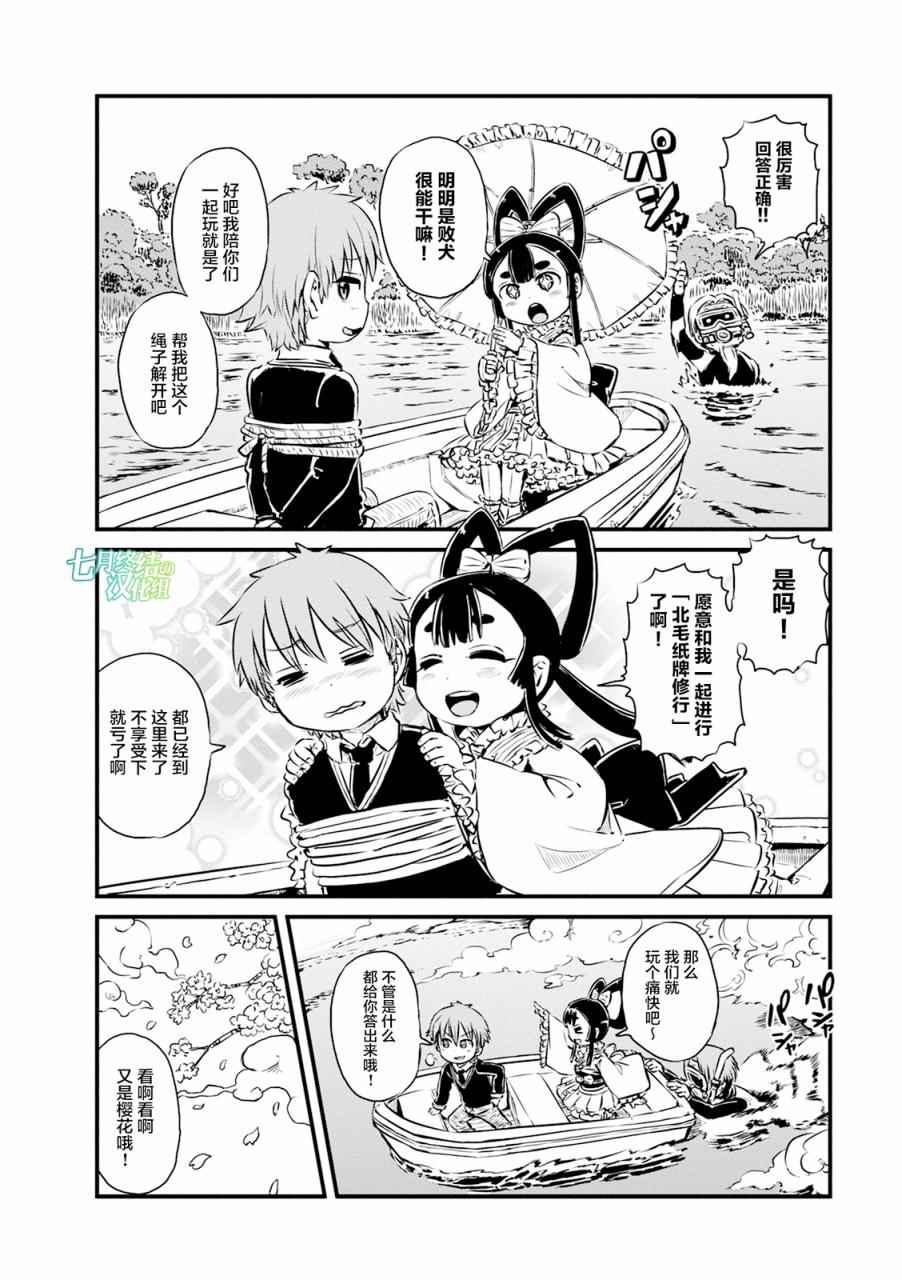 《猫儿少女的道草日记》漫画最新章节第63话免费下拉式在线观看章节第【12】张图片