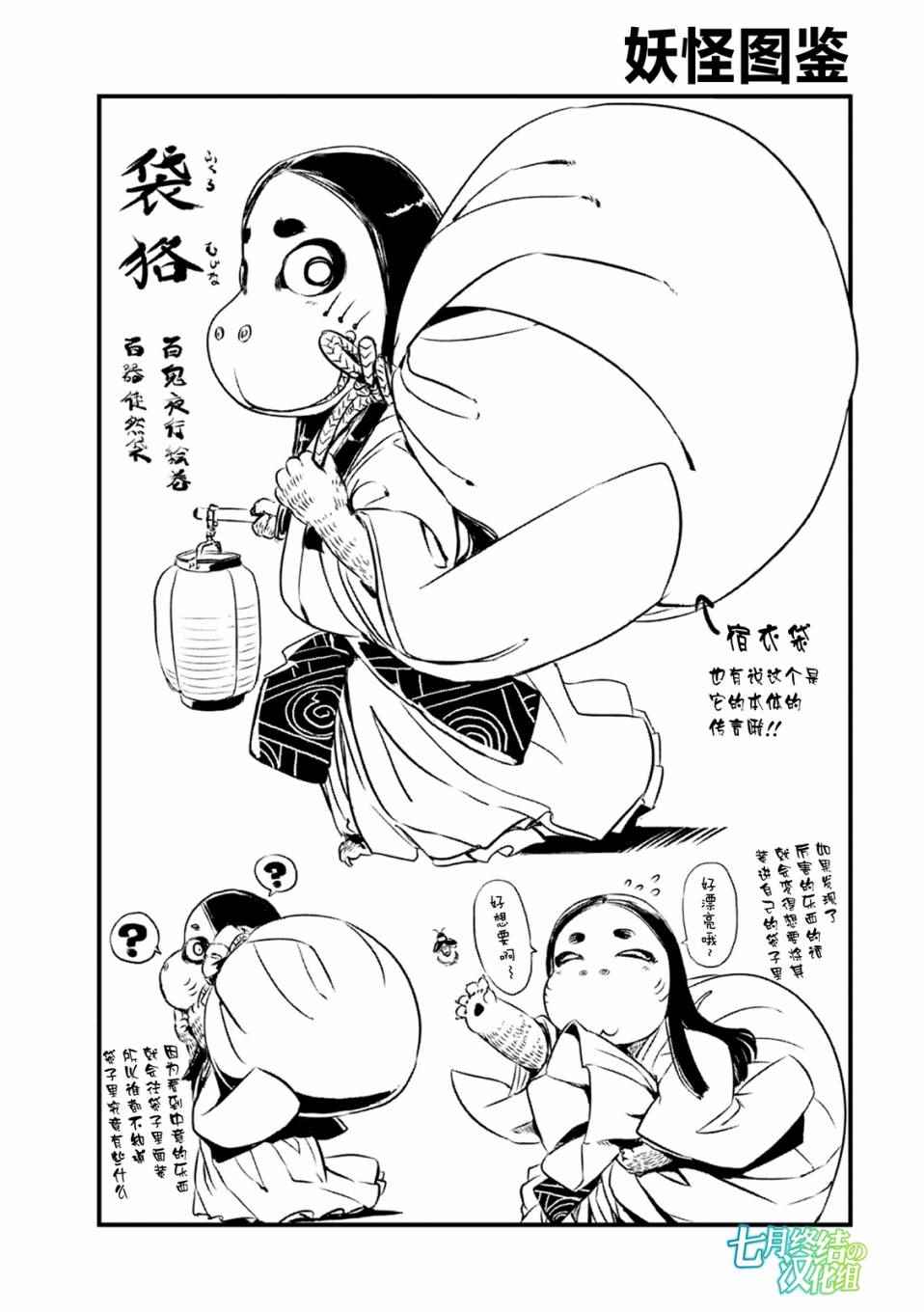 《猫儿少女的道草日记》漫画最新章节第59话免费下拉式在线观看章节第【1】张图片