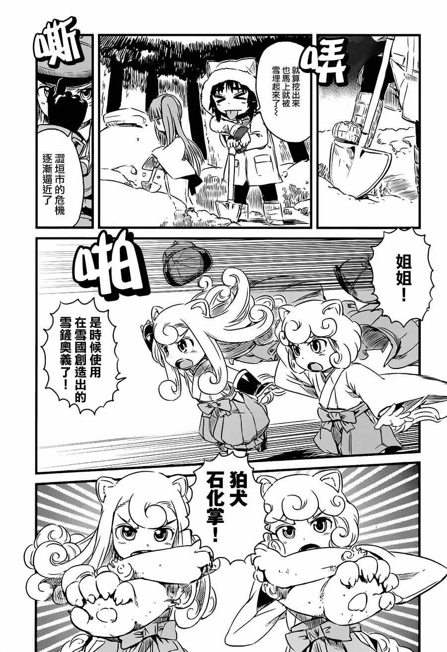 《猫儿少女的道草日记》漫画最新章节第42话免费下拉式在线观看章节第【12】张图片