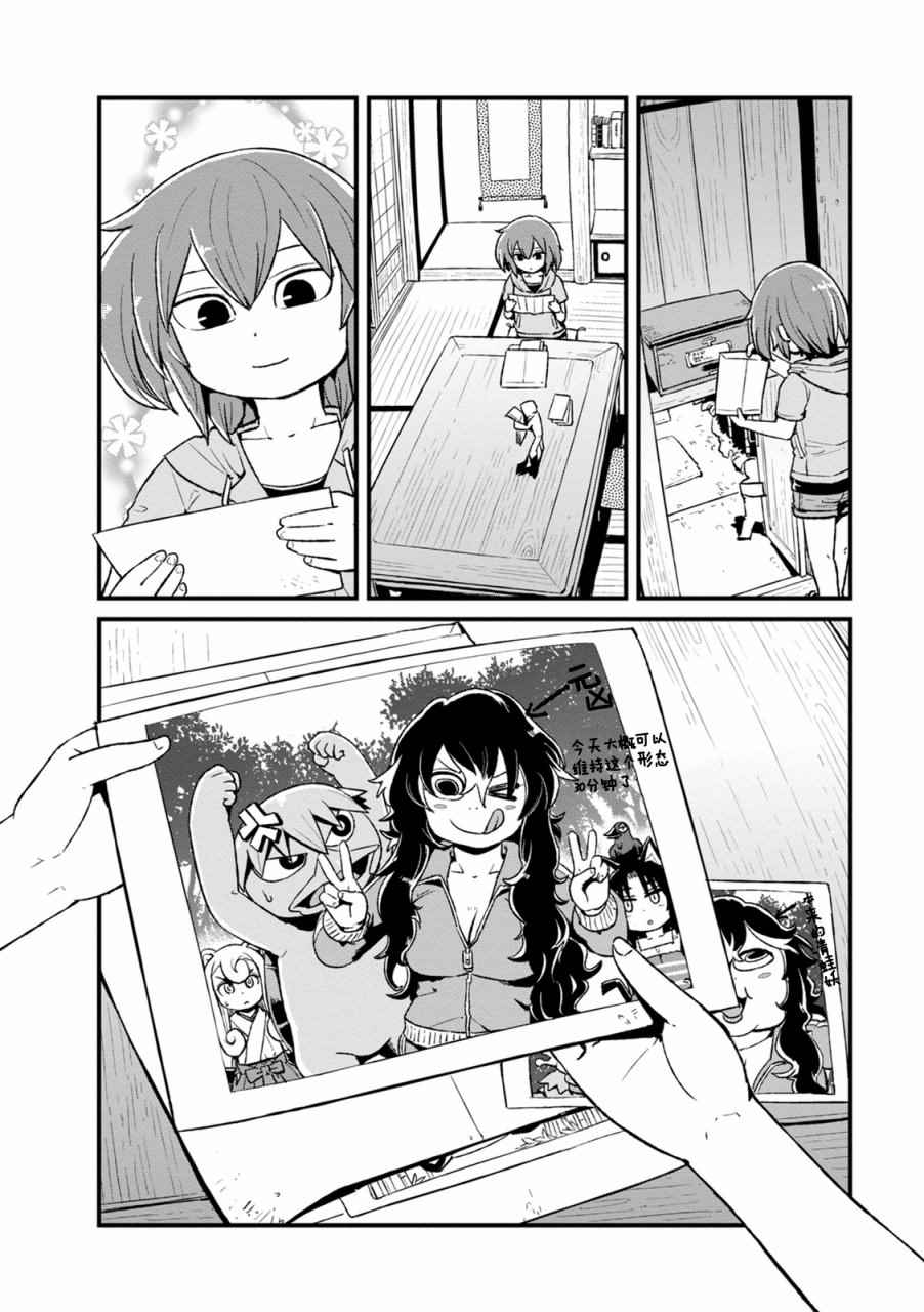 《猫儿少女的道草日记》漫画最新章节第92话免费下拉式在线观看章节第【24】张图片