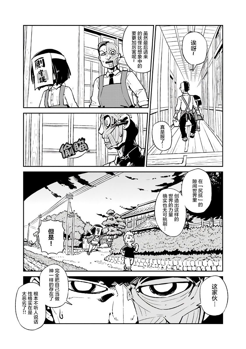 《猫儿少女的道草日记》漫画最新章节第122话免费下拉式在线观看章节第【3】张图片