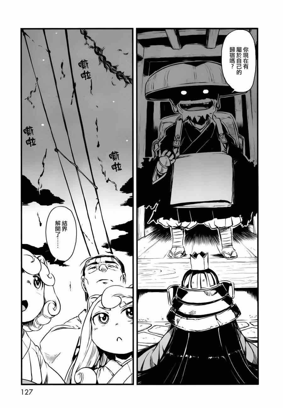 《猫儿少女的道草日记》漫画最新章节第47话免费下拉式在线观看章节第【22】张图片