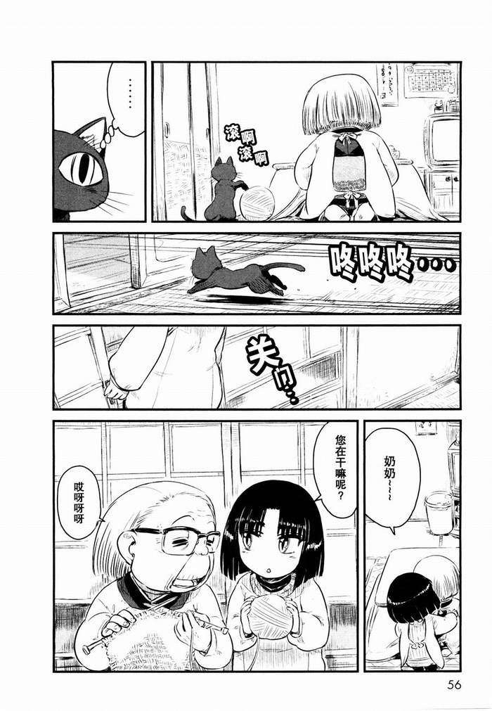 《猫儿少女的道草日记》漫画最新章节第21话免费下拉式在线观看章节第【2】张图片