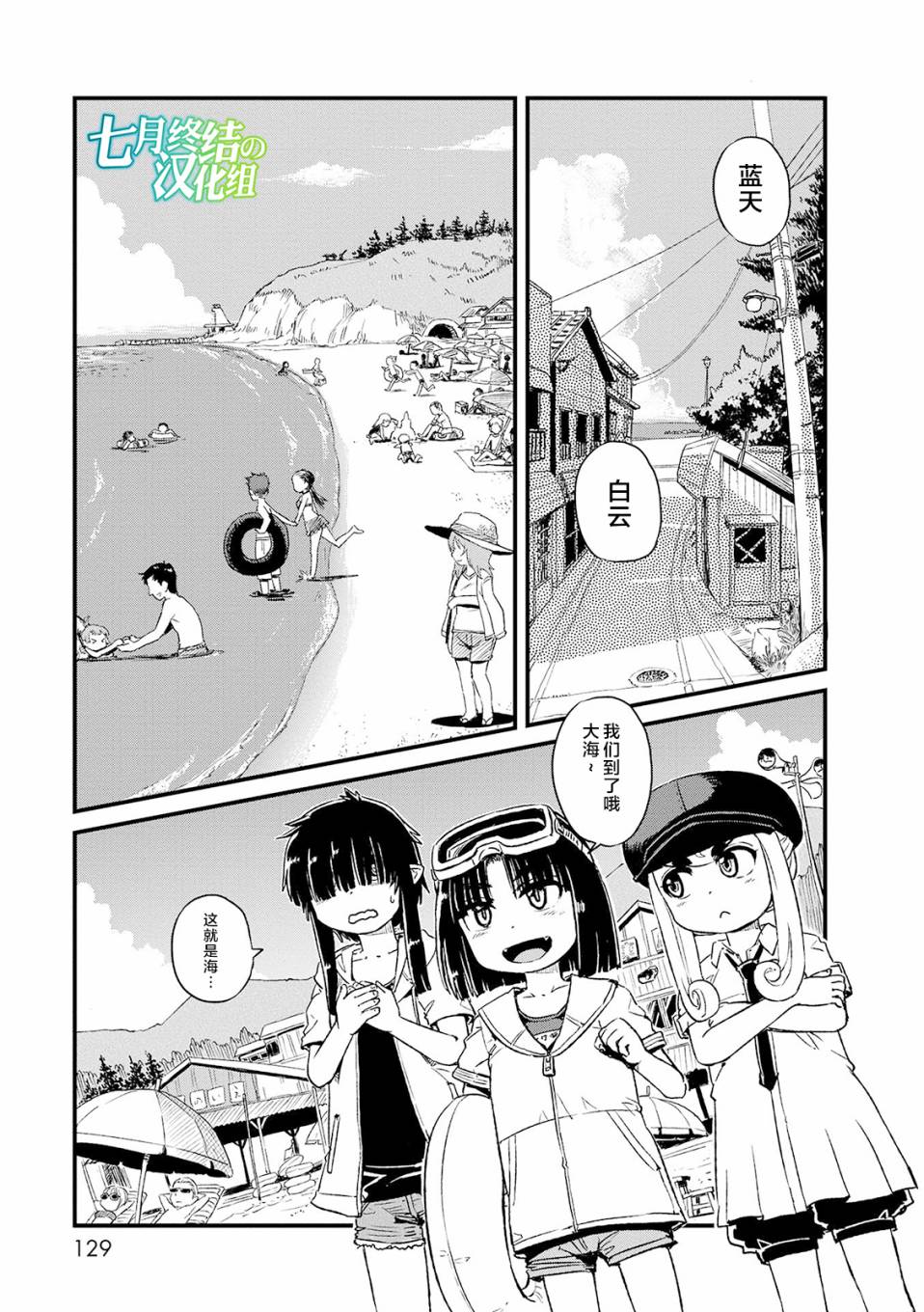 《猫儿少女的道草日记》漫画最新章节第73话免费下拉式在线观看章节第【1】张图片