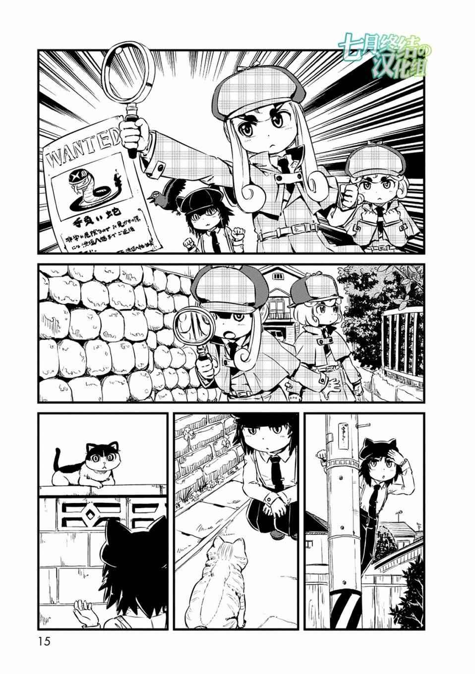 《猫儿少女的道草日记》漫画最新章节第68话免费下拉式在线观看章节第【1】张图片