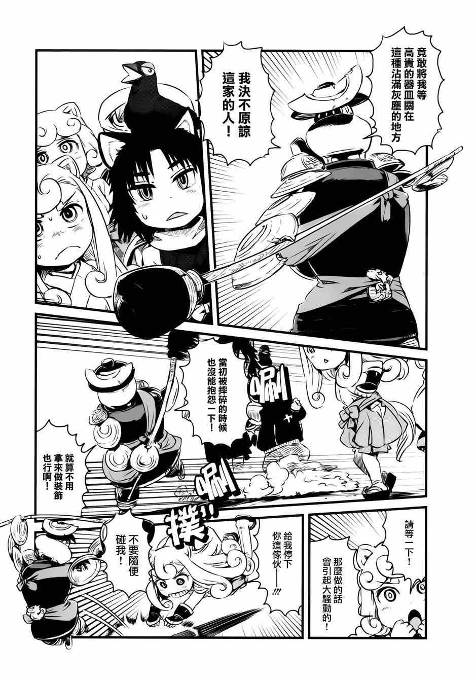 《猫儿少女的道草日记》漫画最新章节第44话免费下拉式在线观看章节第【17】张图片